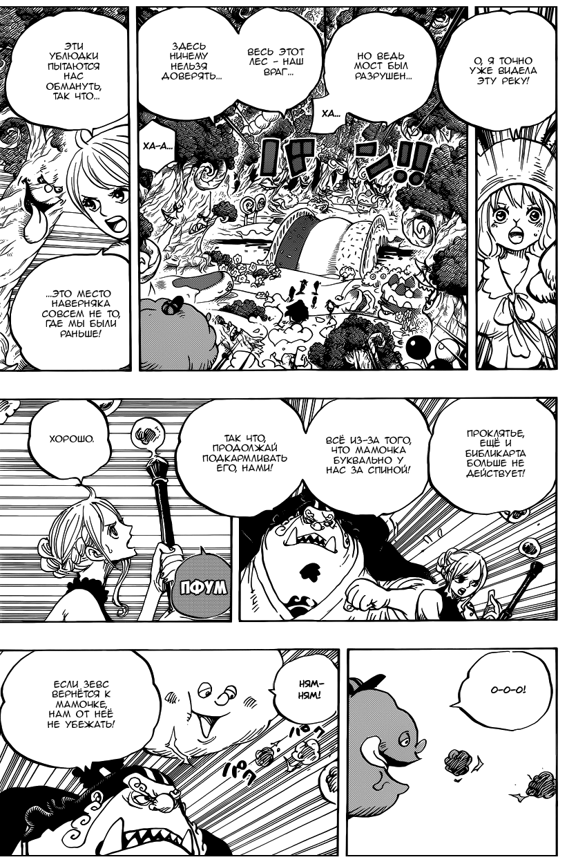Read Ван Пис One Piece Ru Manga Online