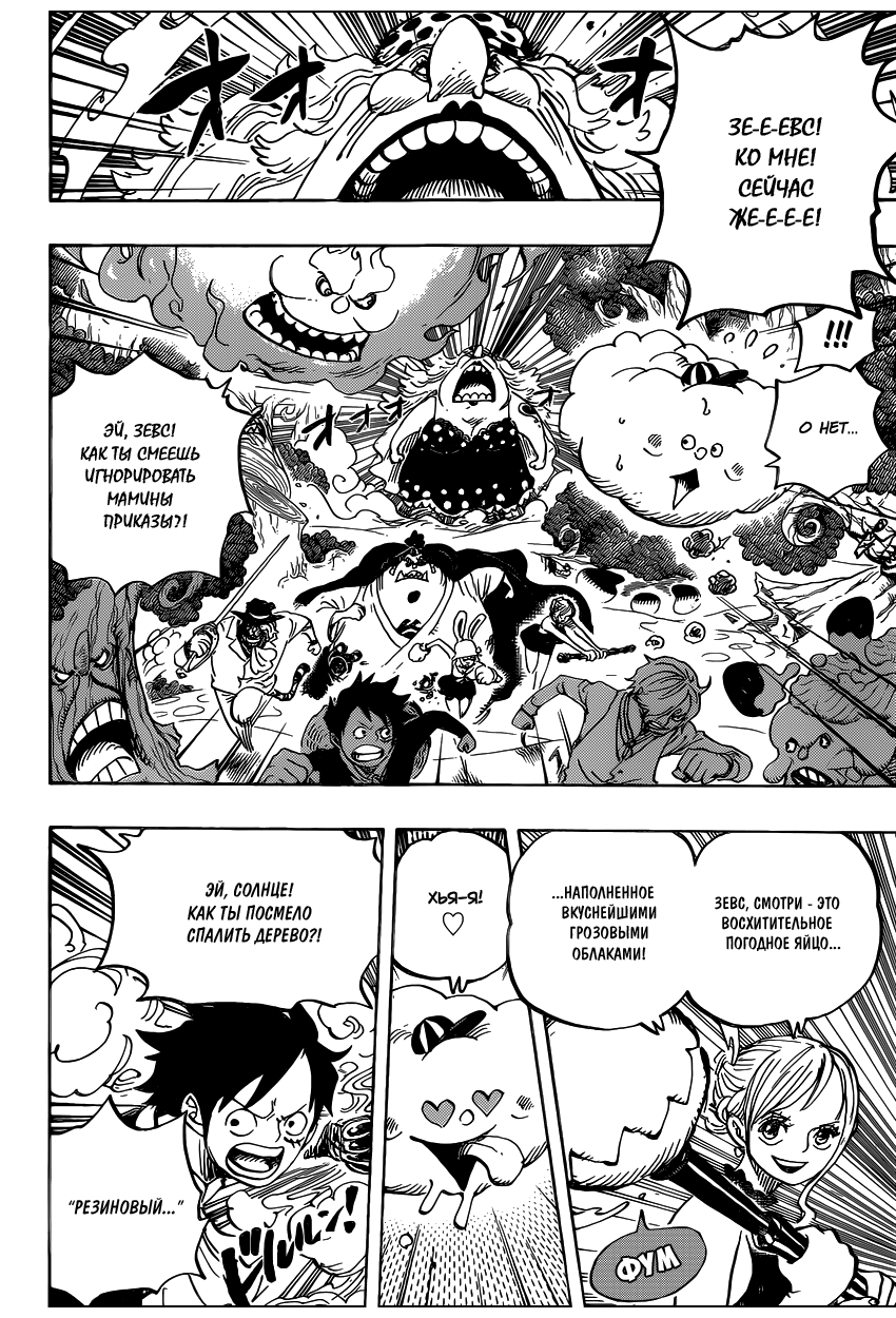 Read Ван Пис One Piece Ru Manga Online