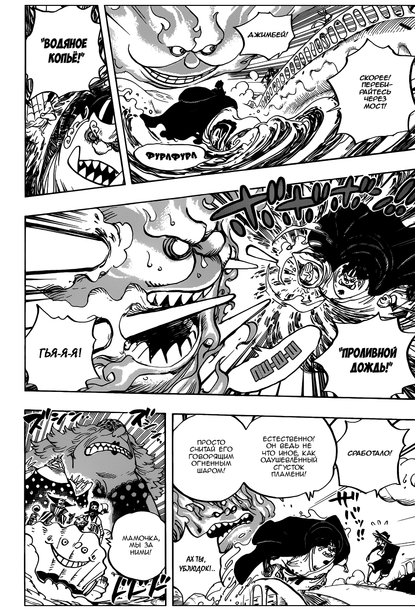 Read Ван Пис One Piece Ru Manga Online