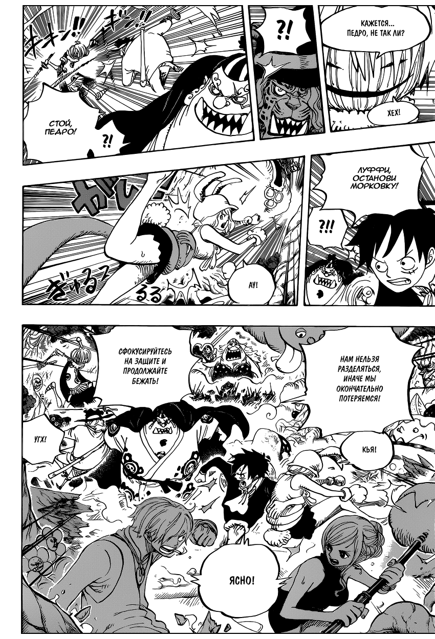 Read Ван Пис One Piece Ru Manga Online