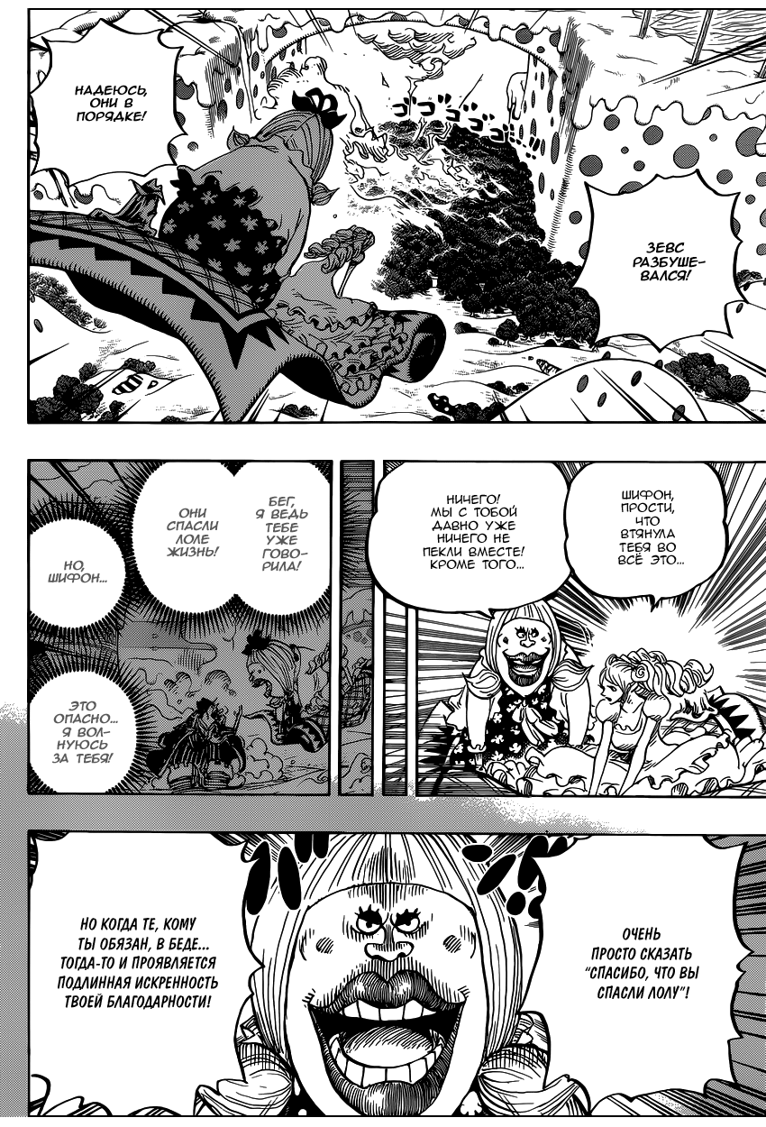 Read Ван Пис One Piece Ru Manga Online