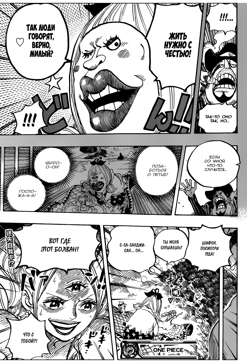 Read Ван Пис One Piece Ru Manga Online