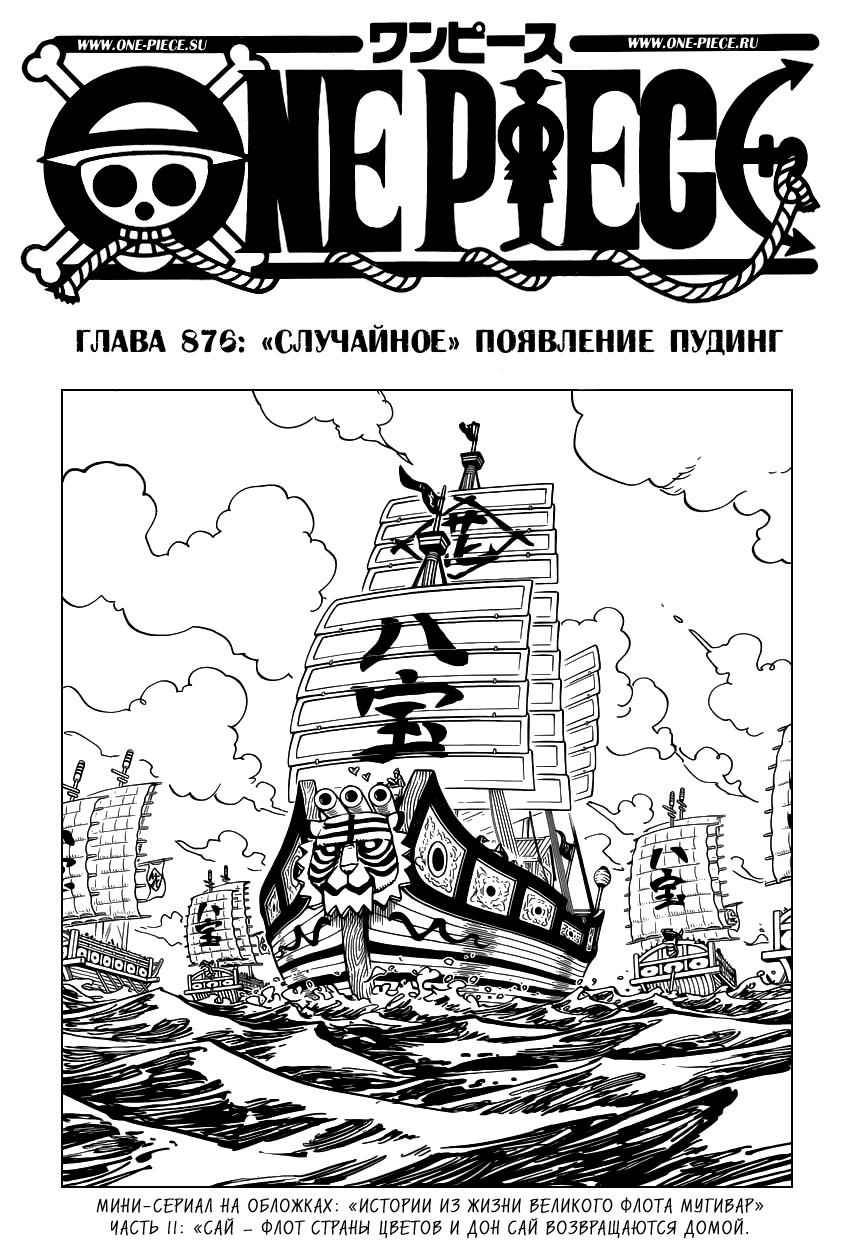 Read Ван Пис One Piece Ru Manga Online