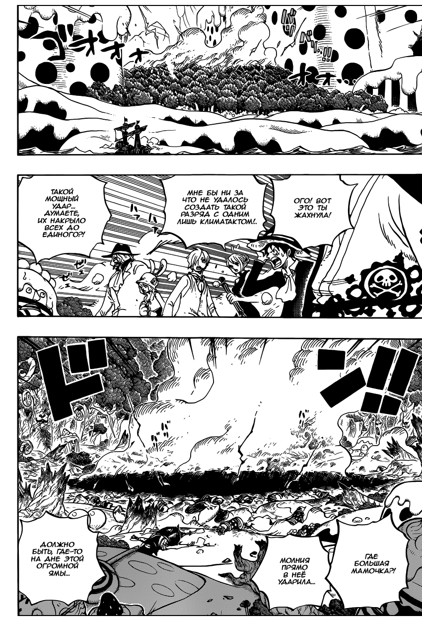 Read Ван Пис One Piece Ru Manga Online