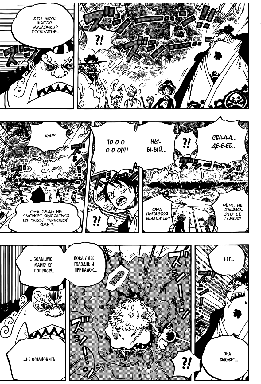 Read Ван Пис One Piece Ru Manga Online