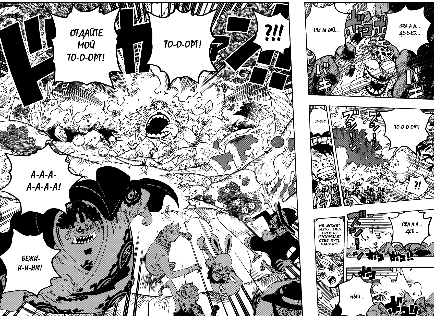 Read Ван Пис One Piece Ru Manga Online