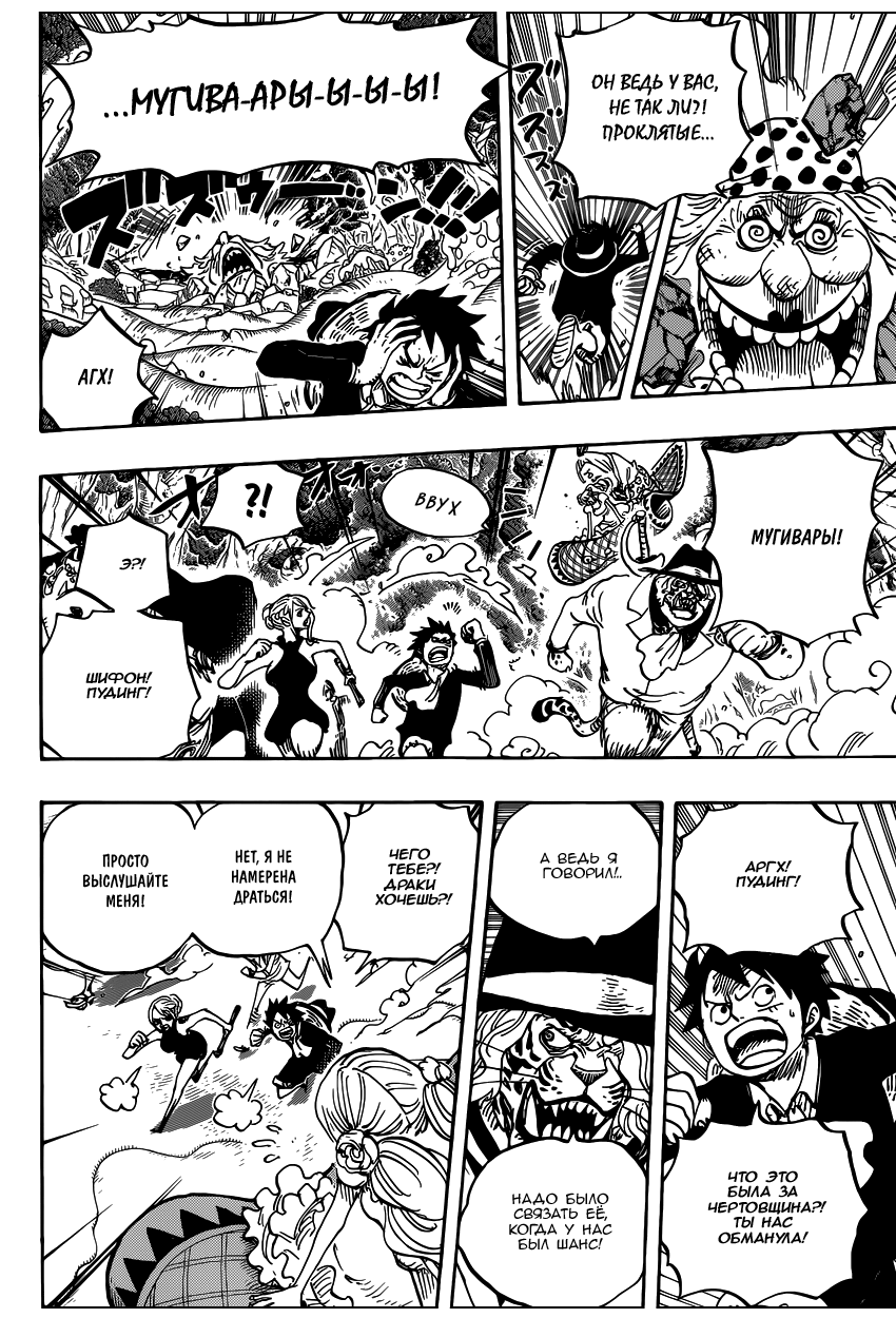 Read Ван Пис One Piece Ru Manga Online