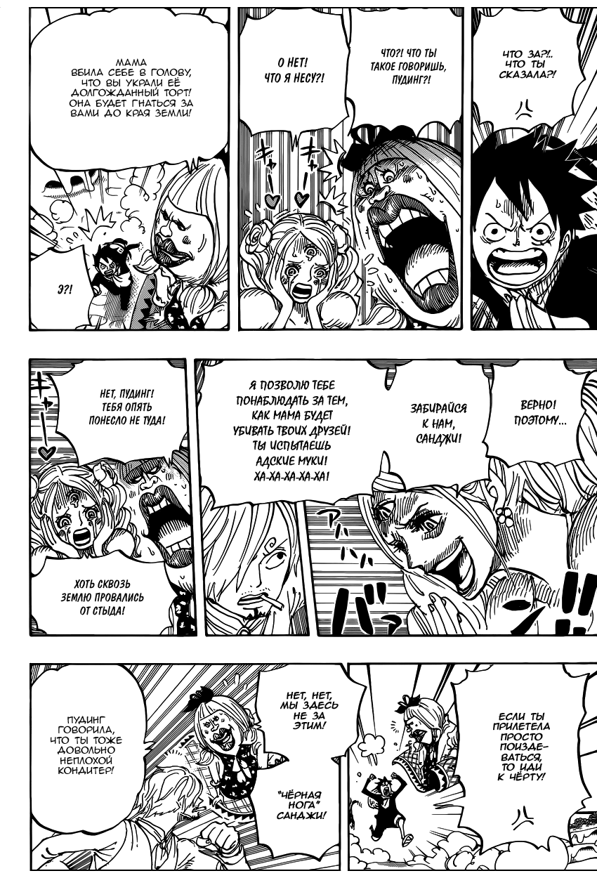 Read Ван Пис One Piece Ru Manga Online