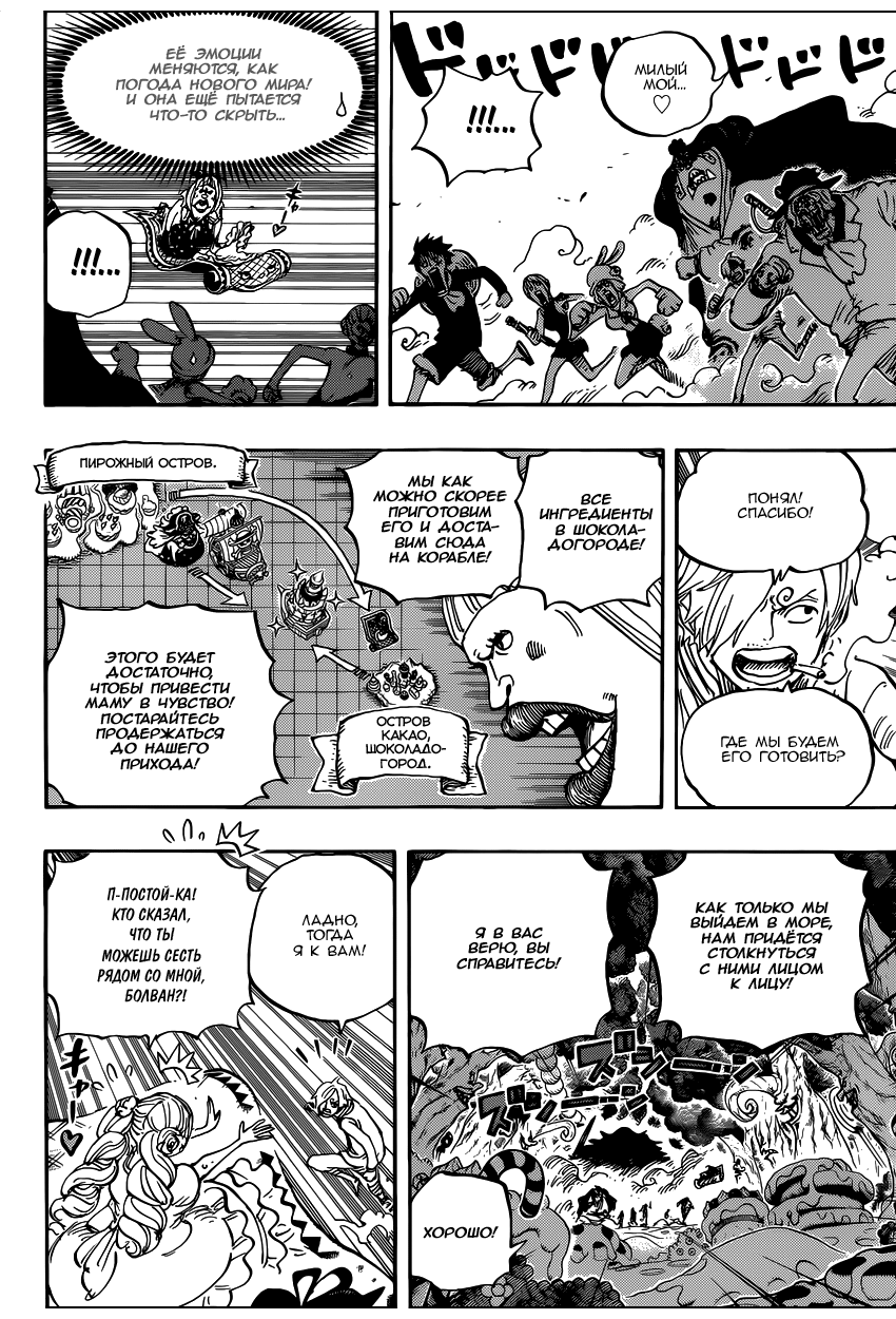 Read Ван Пис One Piece Ru Manga Online