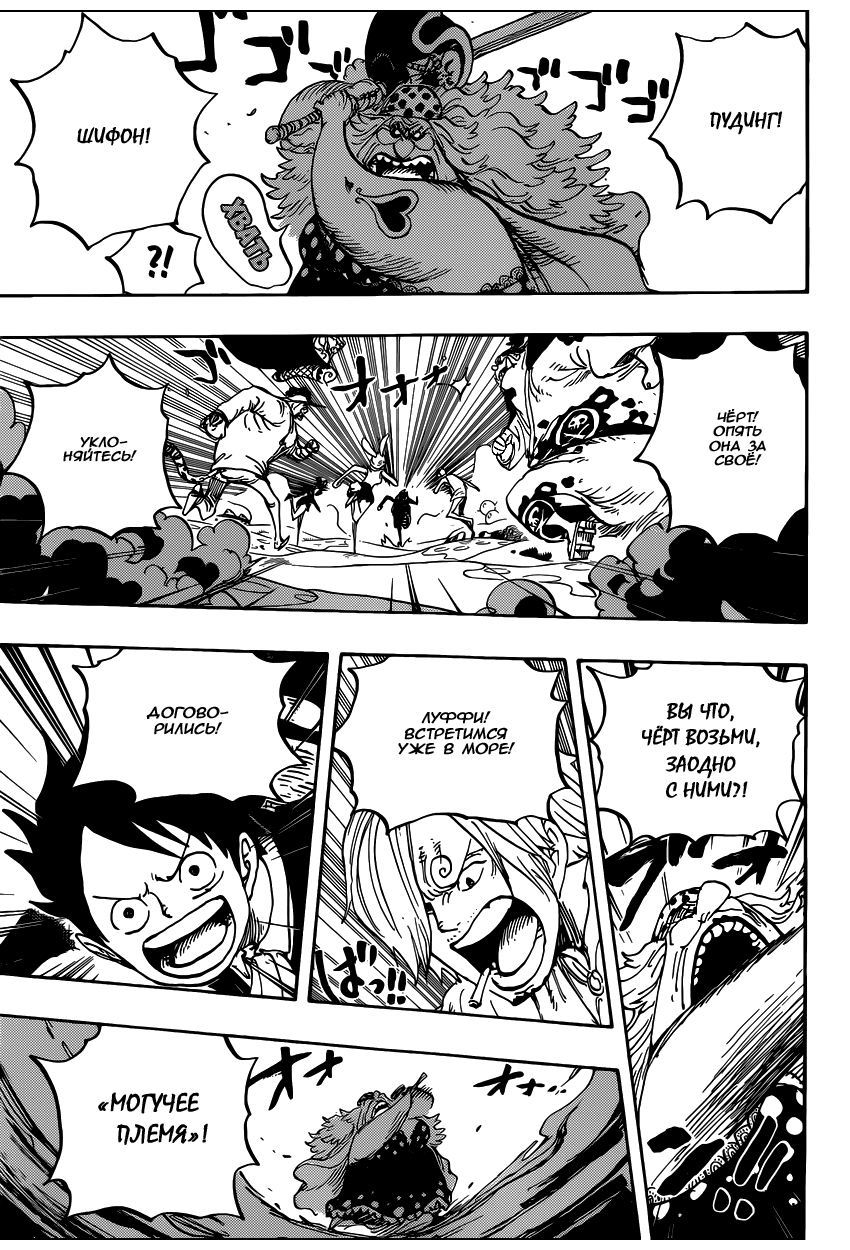 Read Ван Пис One Piece Ru Manga Online