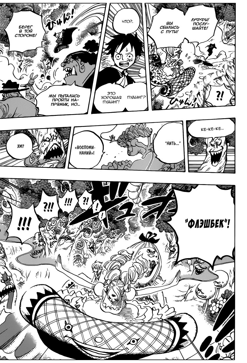Read Ван Пис One Piece Ru Manga Online