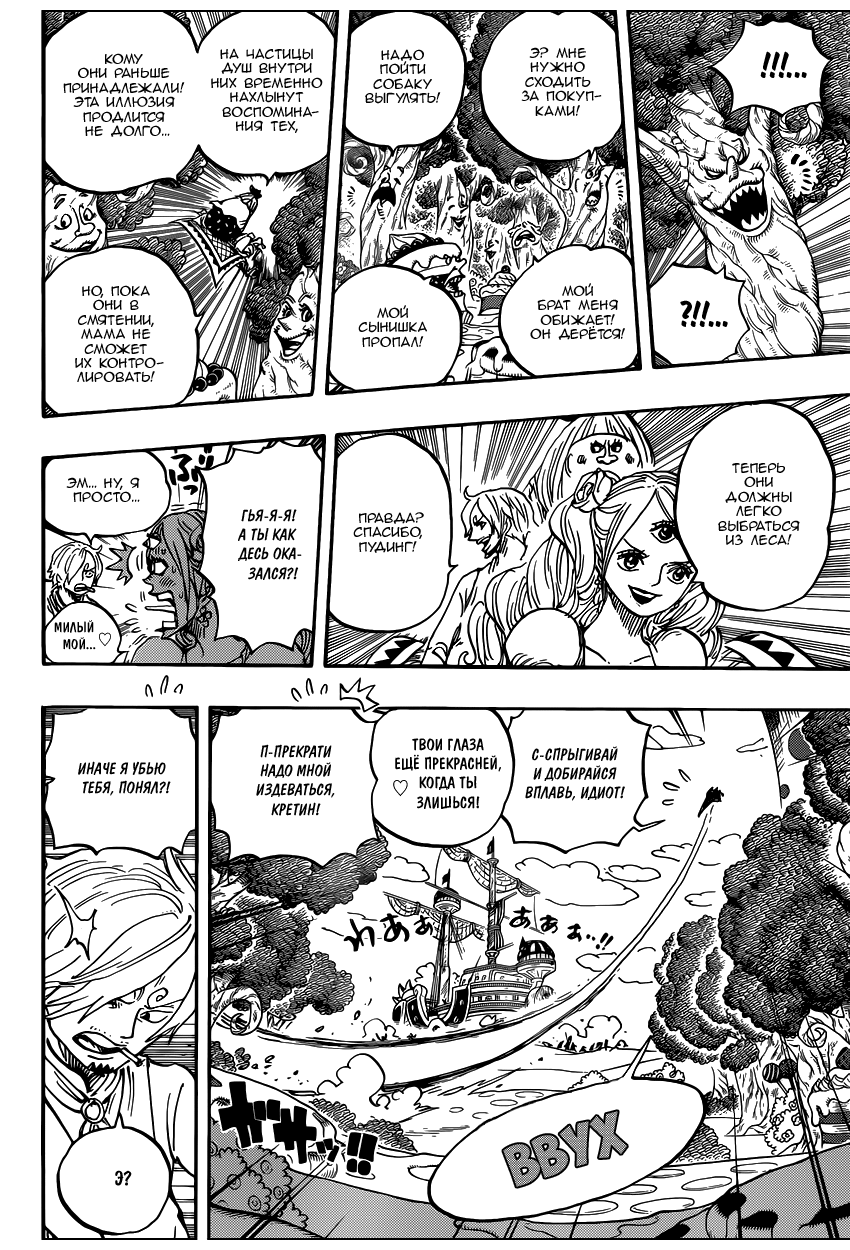 Read Ван Пис One Piece Ru Manga Online