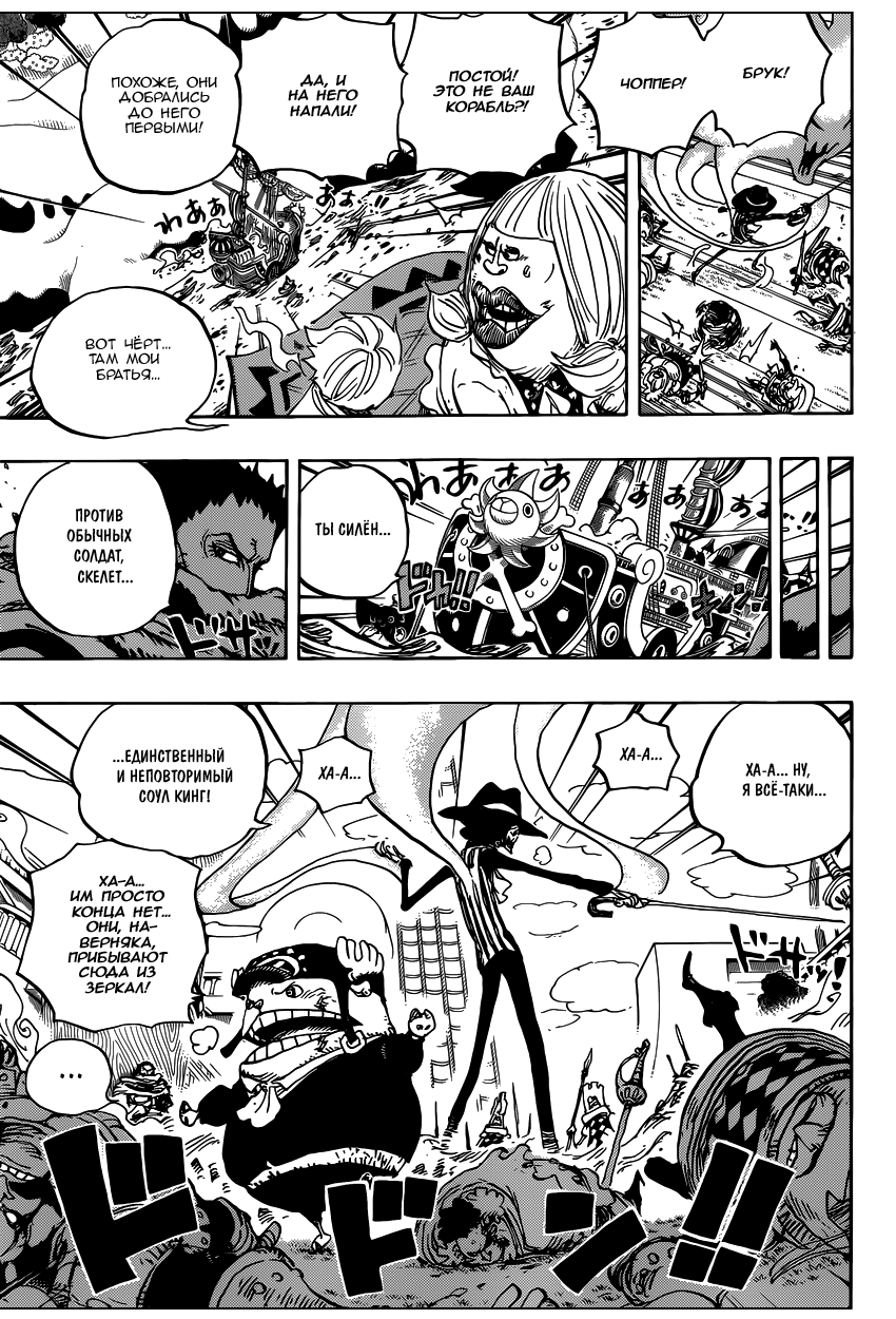 Read Ван Пис One Piece Ru Manga Online
