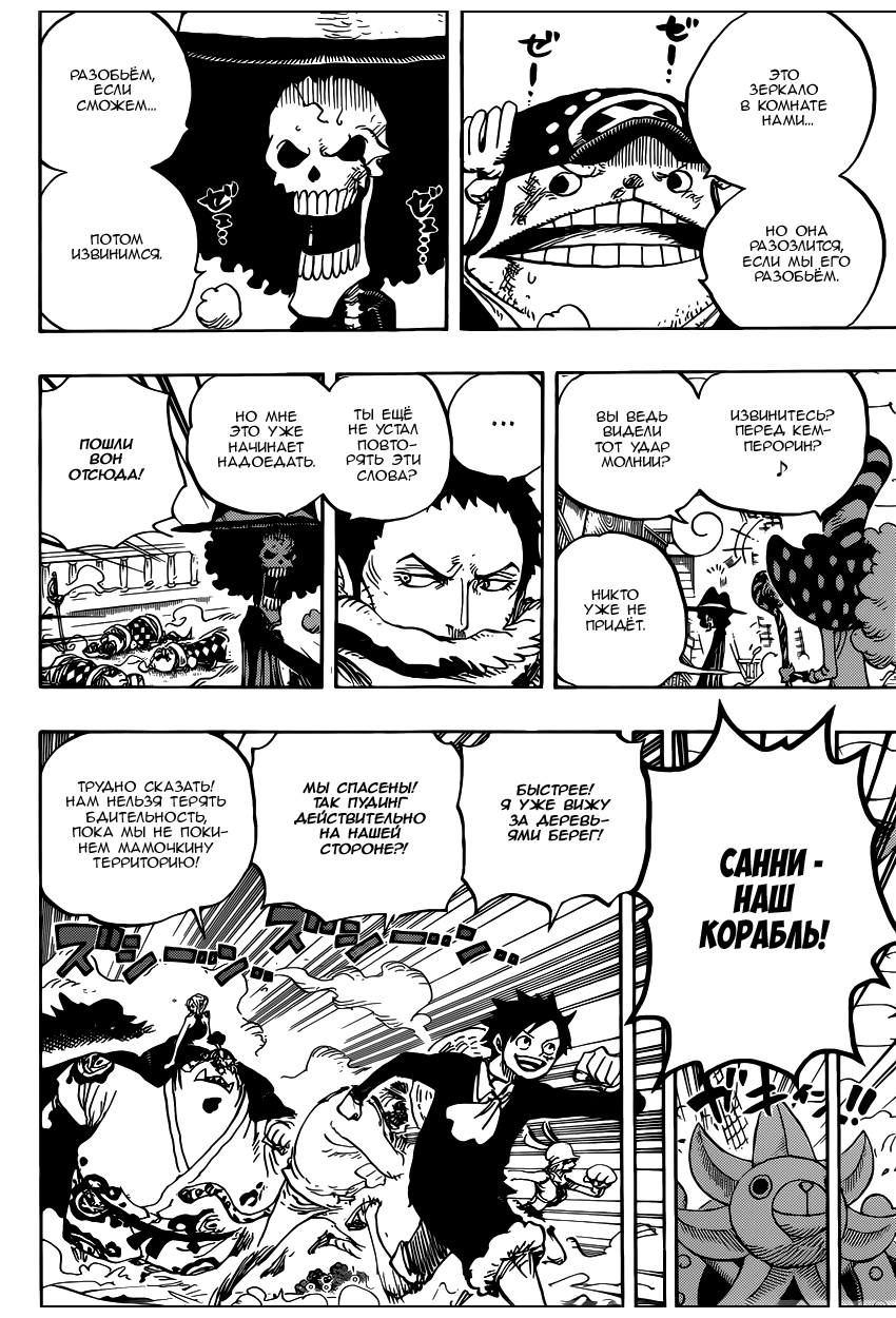 Read Ван Пис One Piece Ru Manga Online