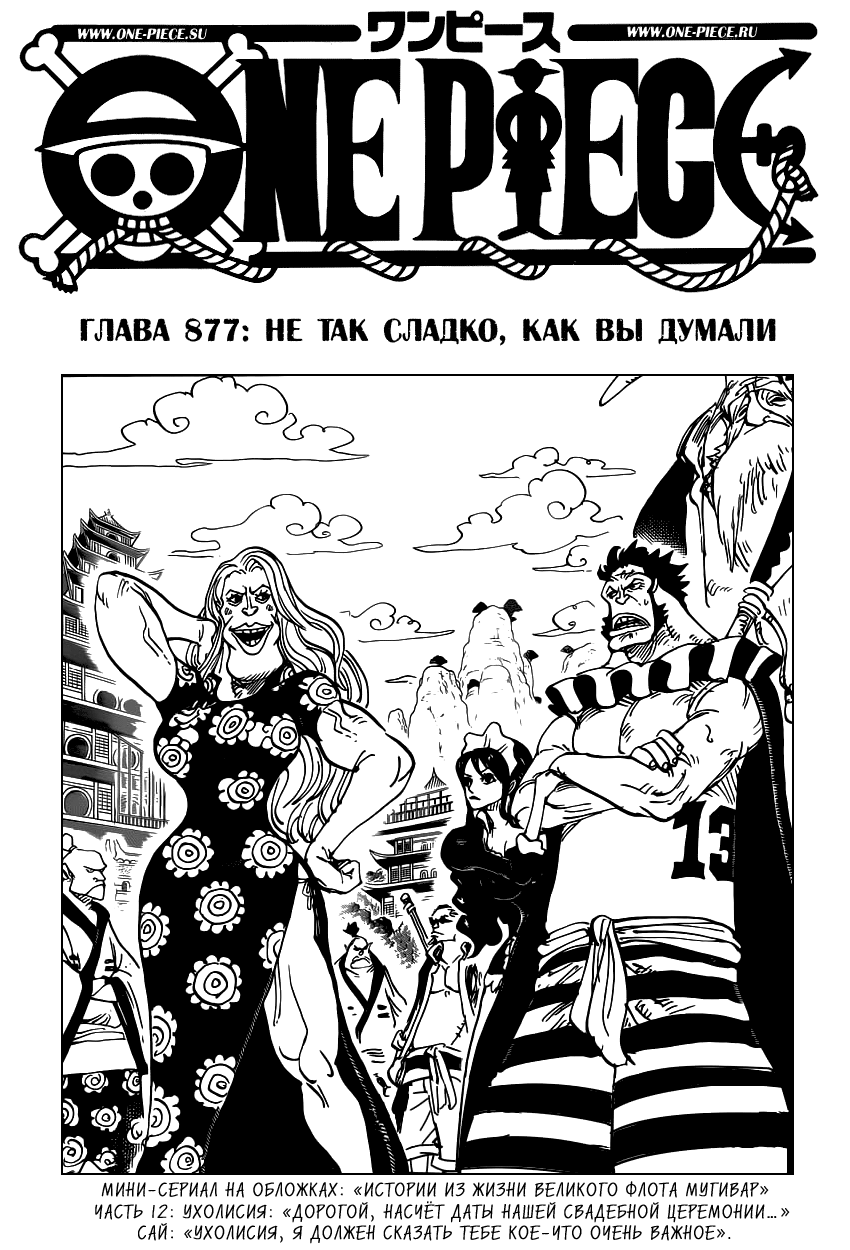Read Ван Пис One Piece Ru Manga Online