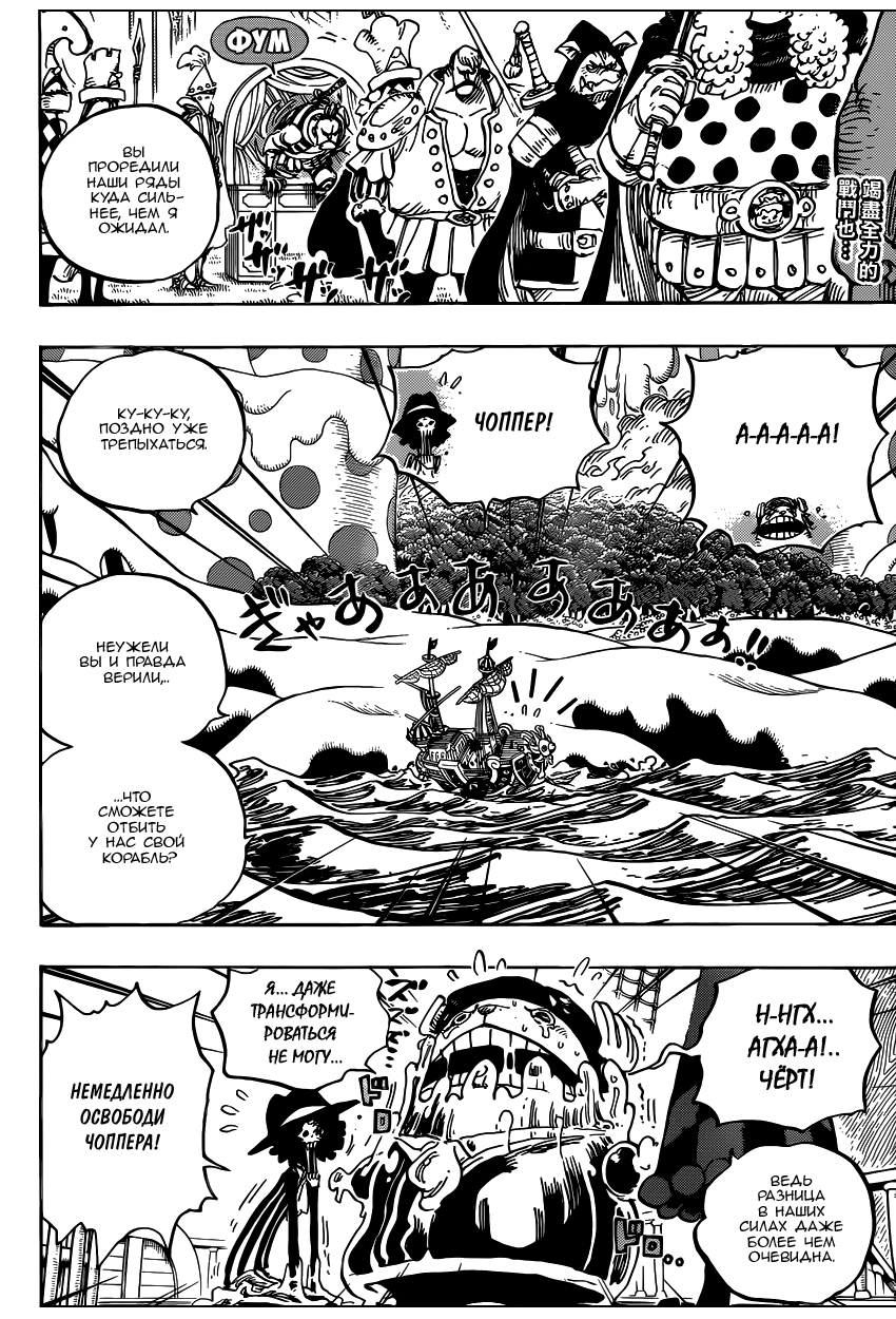Read Ван Пис One Piece Ru Manga Online