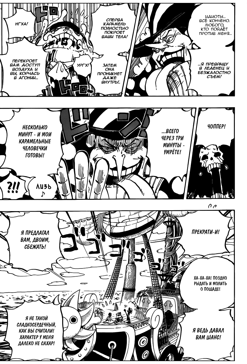 Read Ван Пис One Piece Ru Manga Online