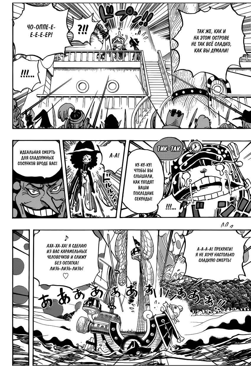 Read Ван Пис One Piece Ru Manga Online