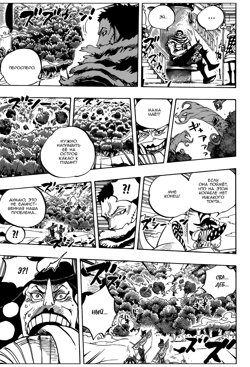 Read Ван Пис One Piece Ru Manga Online