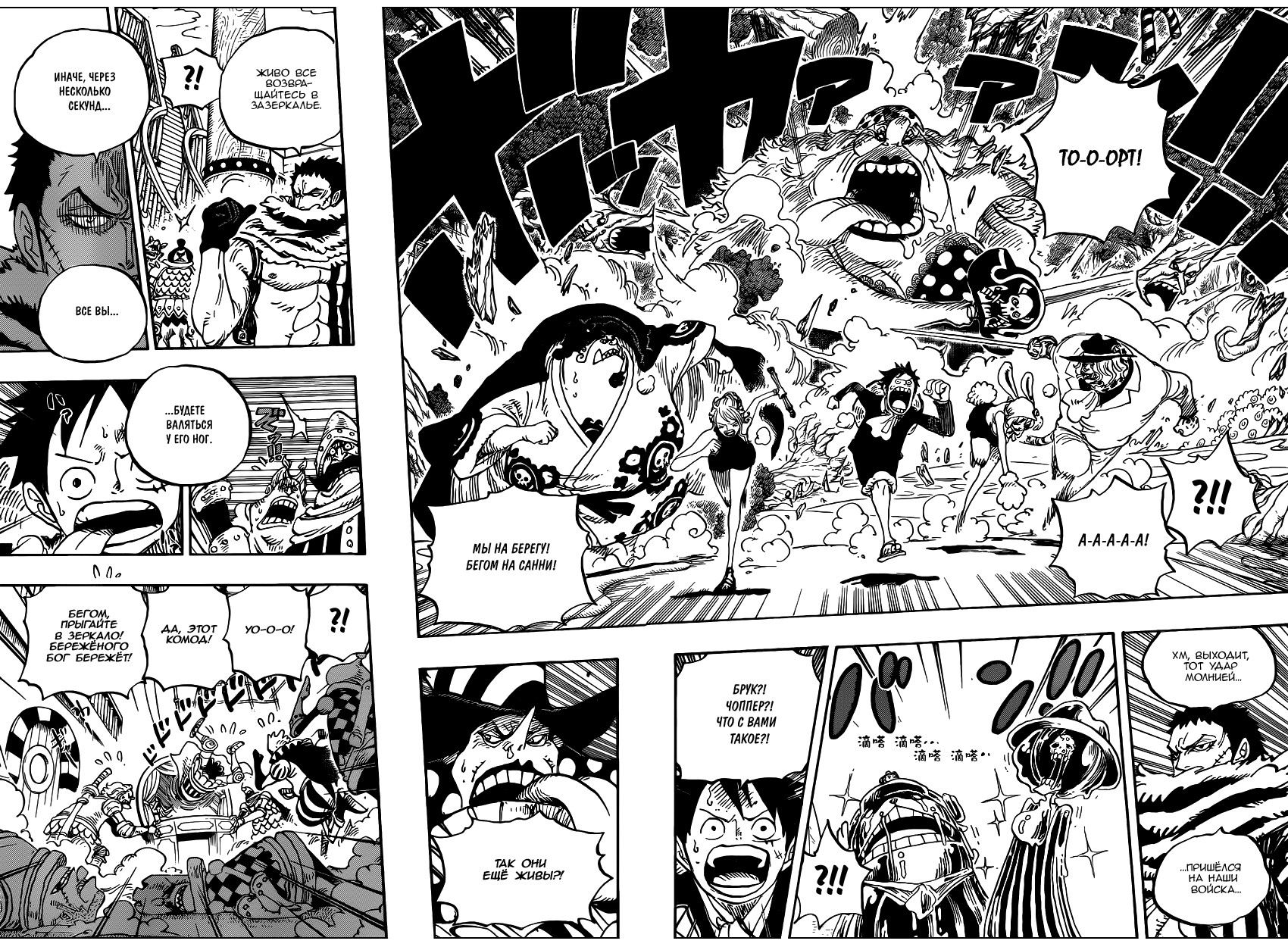 Read Ван Пис One Piece Ru Manga Online