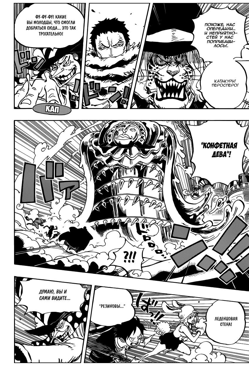Read Ван Пис One Piece Ru Manga Online