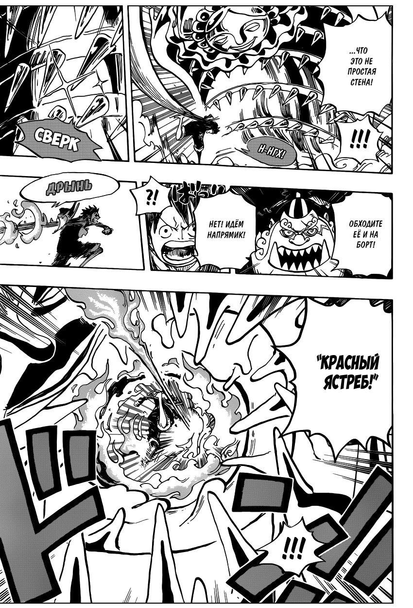 Read Ван Пис One Piece Ru Manga Online