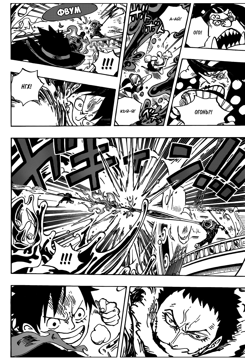 Read Ван Пис One Piece Ru Manga Online