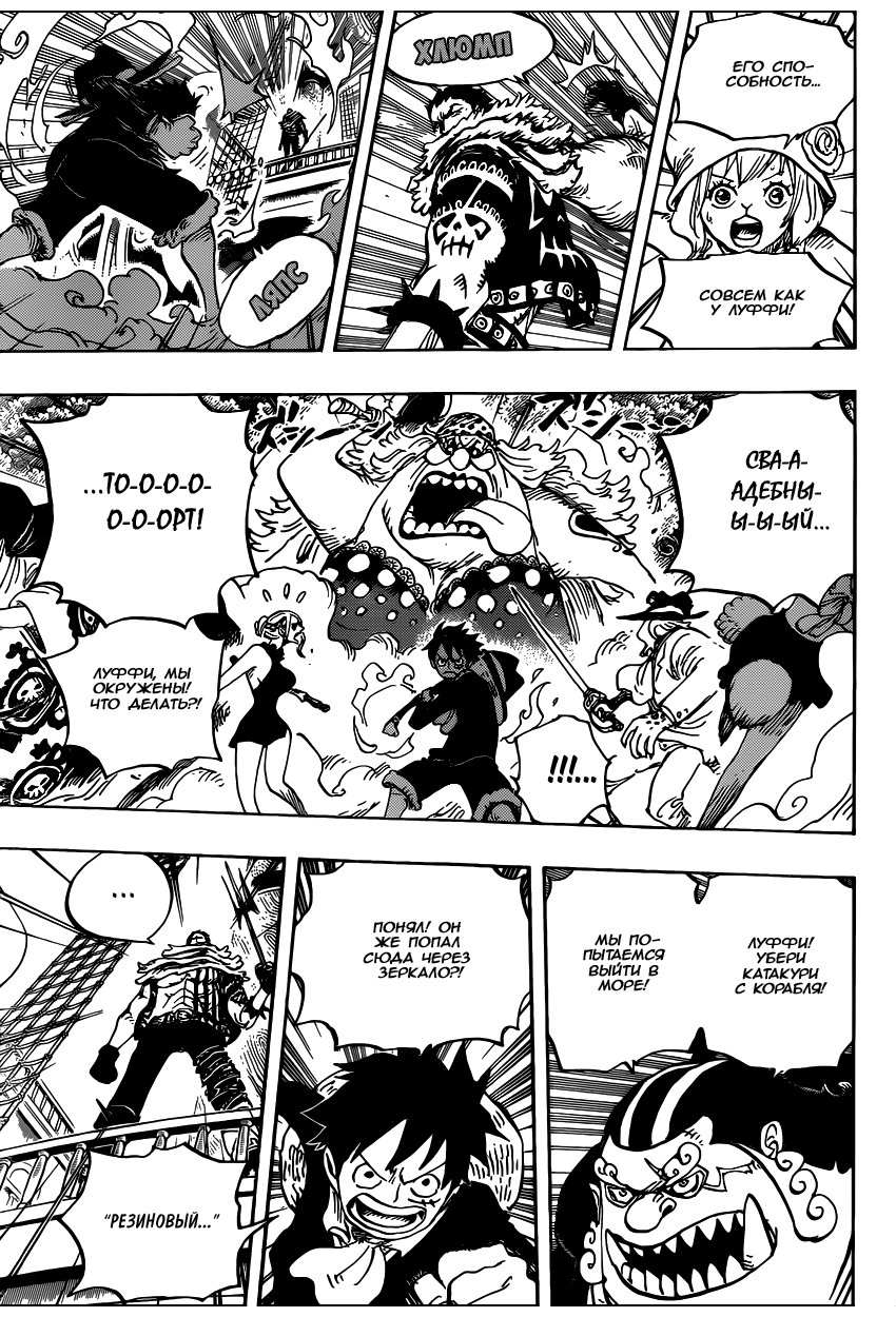 Read Ван Пис One Piece Ru Manga Online