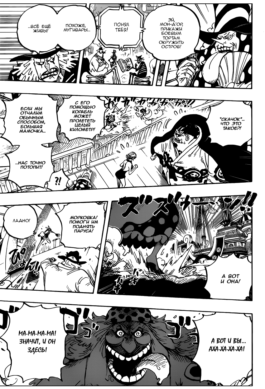Read Ван Пис One Piece Ru Manga Online