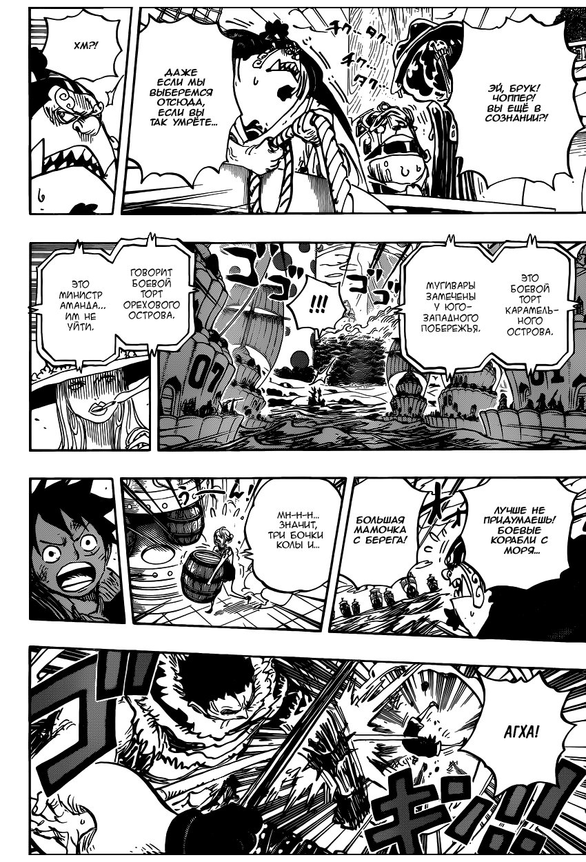 Read Ван Пис One Piece Ru Manga Online