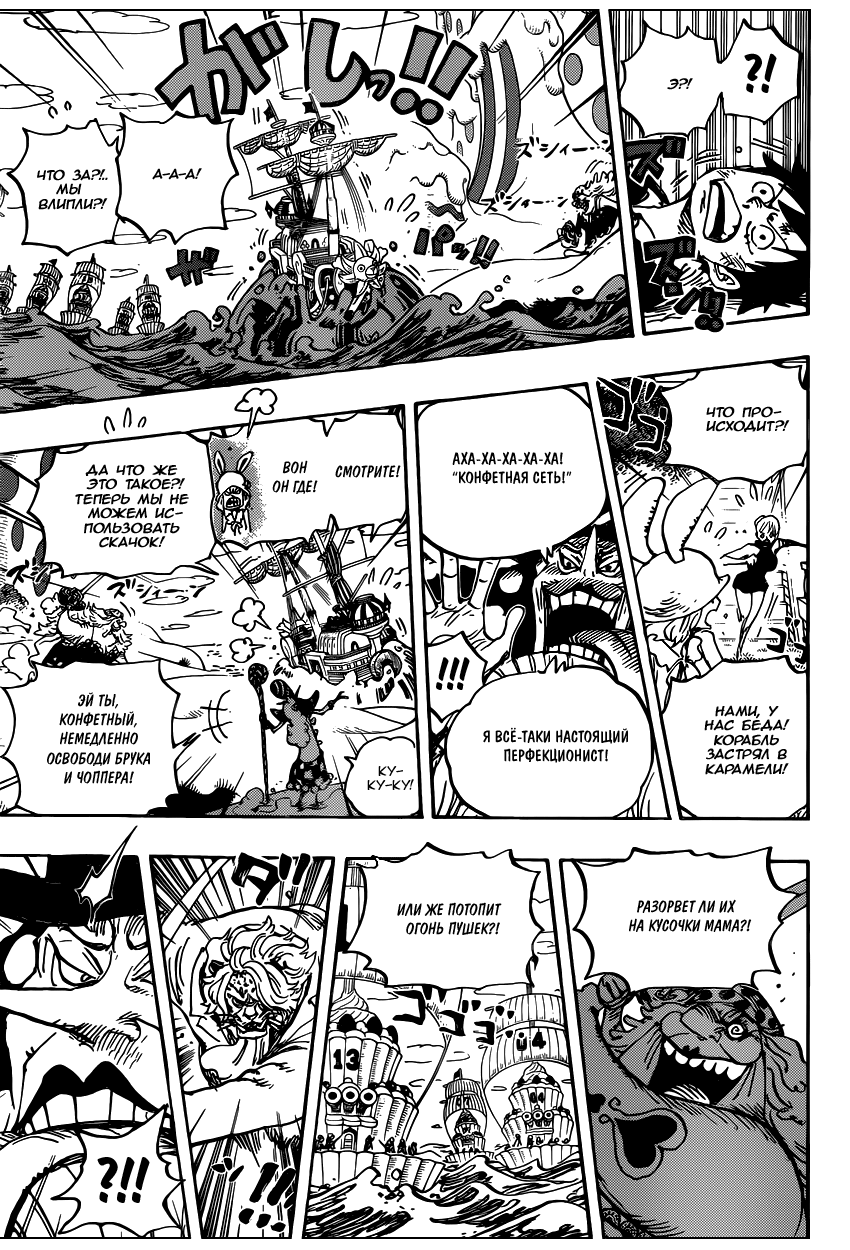 Read Ван Пис One Piece Ru Manga Online