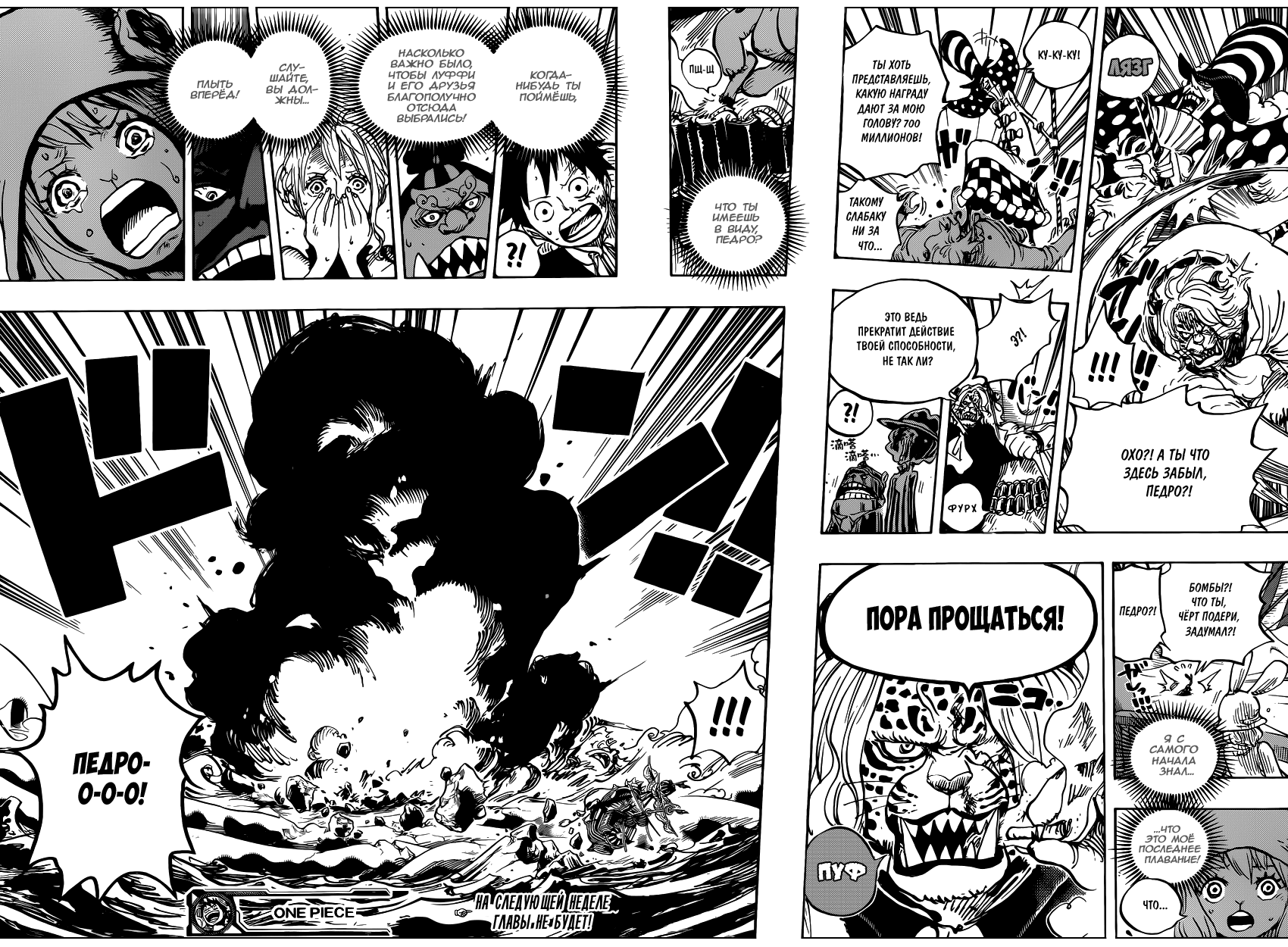Read Ван Пис One Piece Ru Manga Online