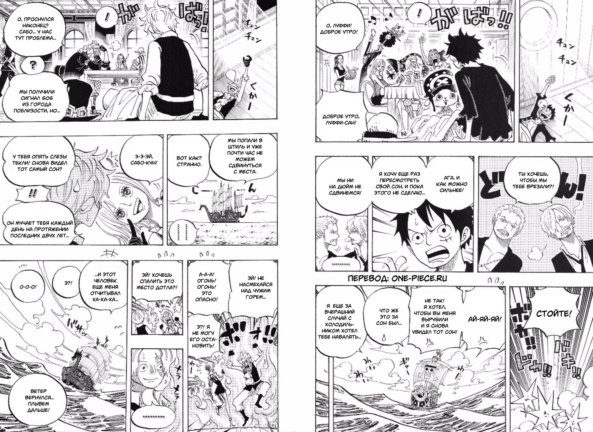 Read Ван Пис One Piece Ru Manga Online
