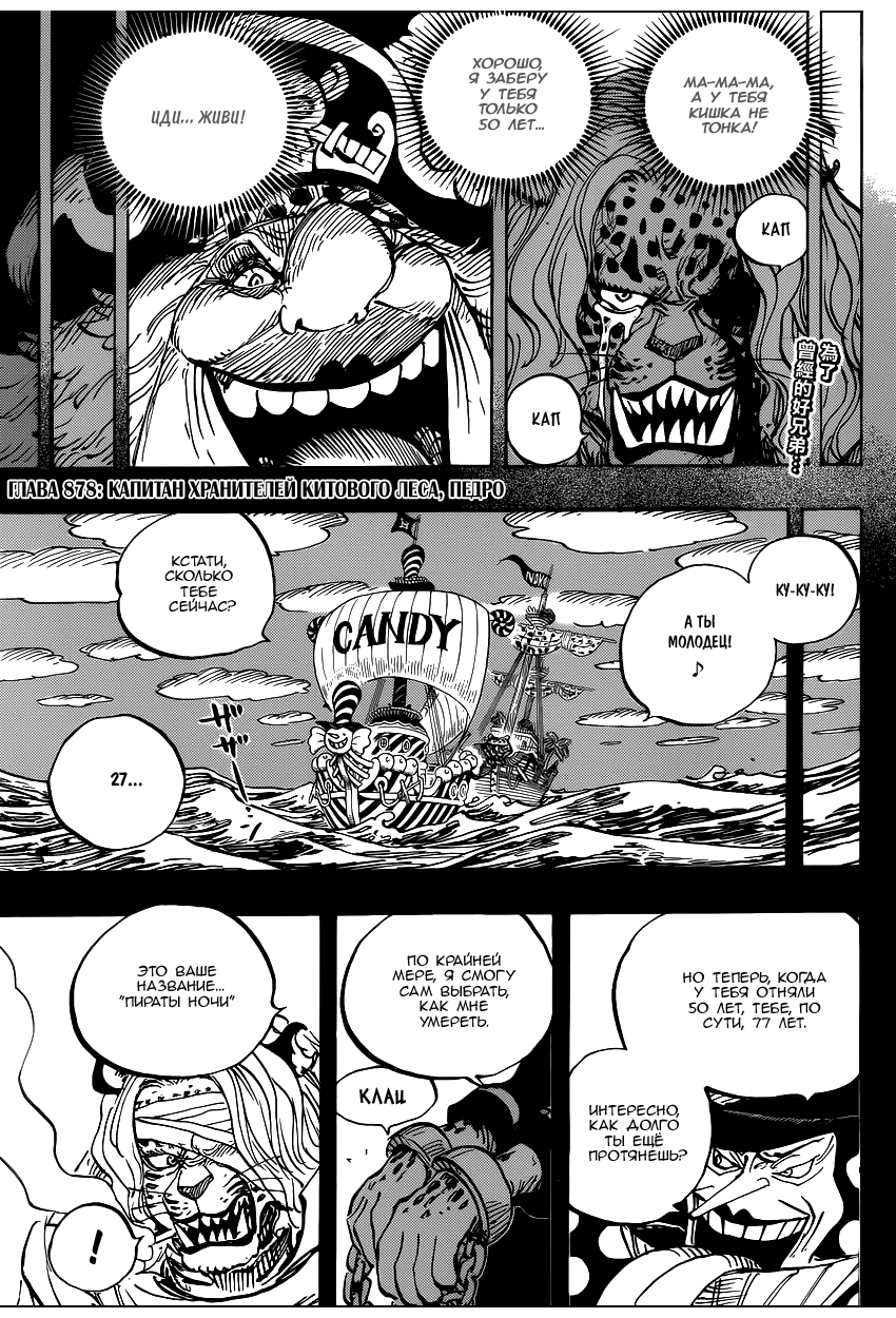 Read Ван Пис One Piece Ru Manga Online