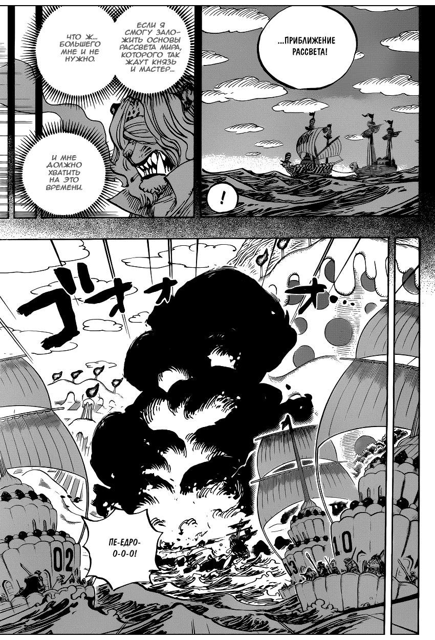 Read Ван Пис One Piece Ru Manga Online