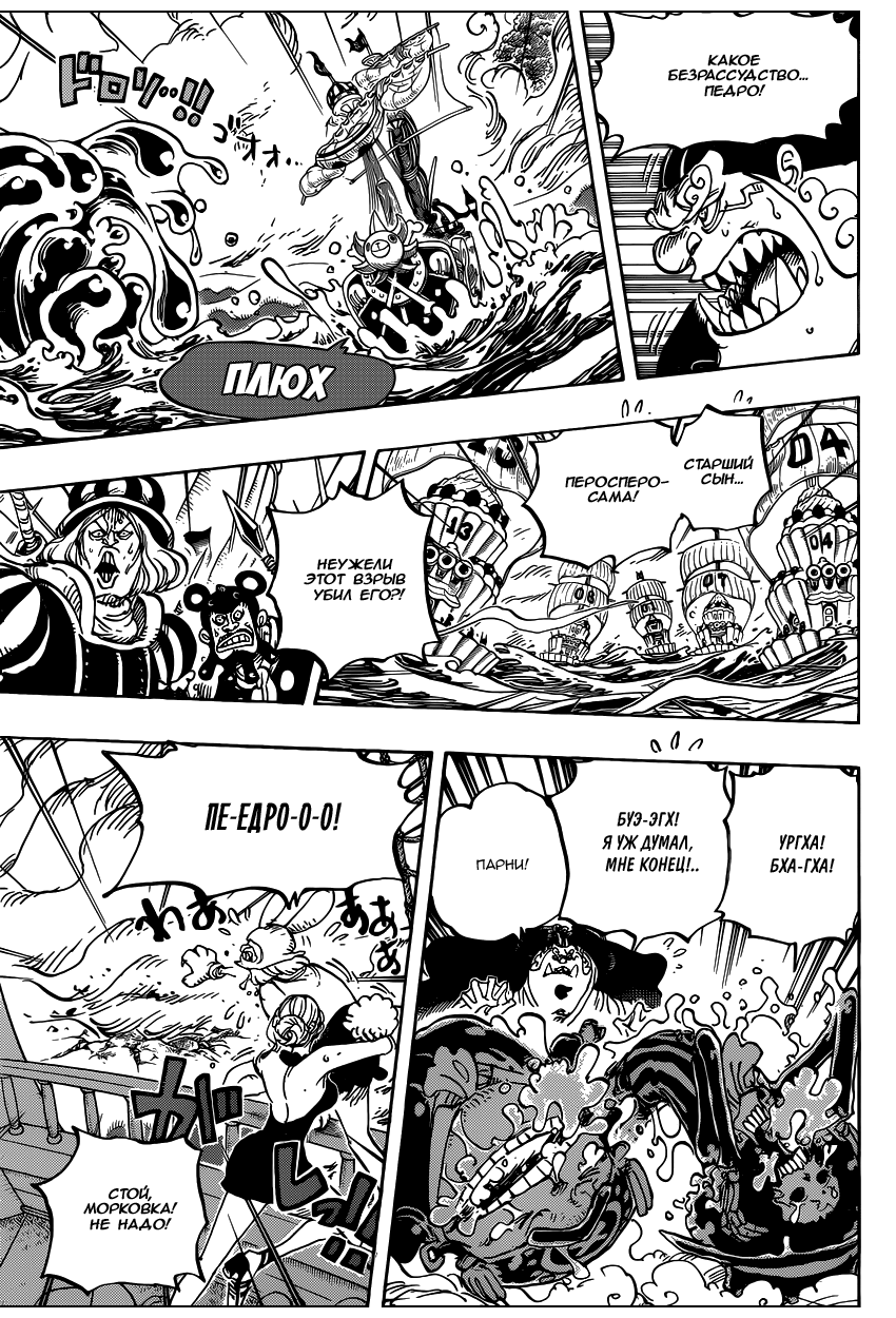 Read Ван Пис One Piece Ru Manga Online