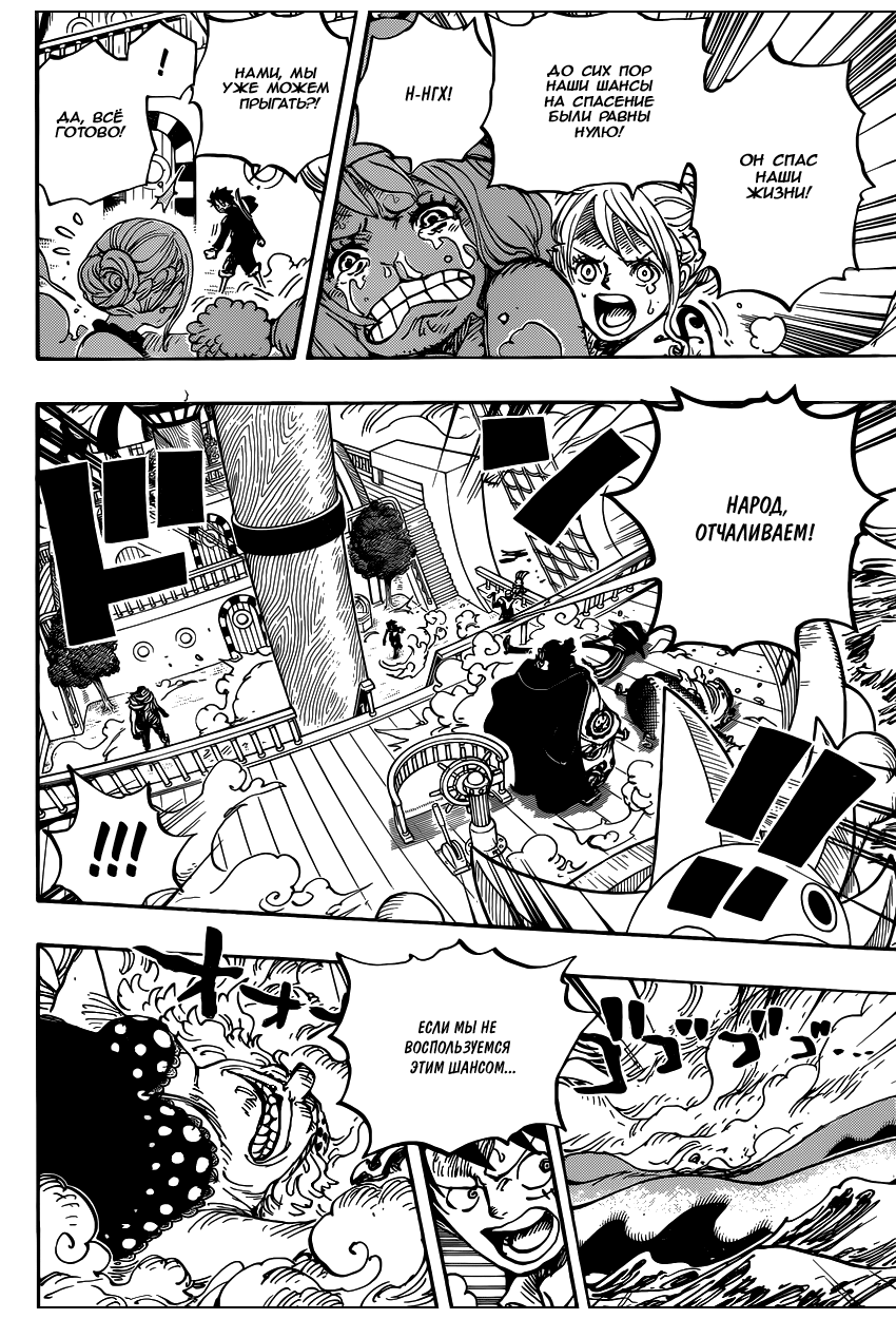 Read Ван Пис One Piece Ru Manga Online