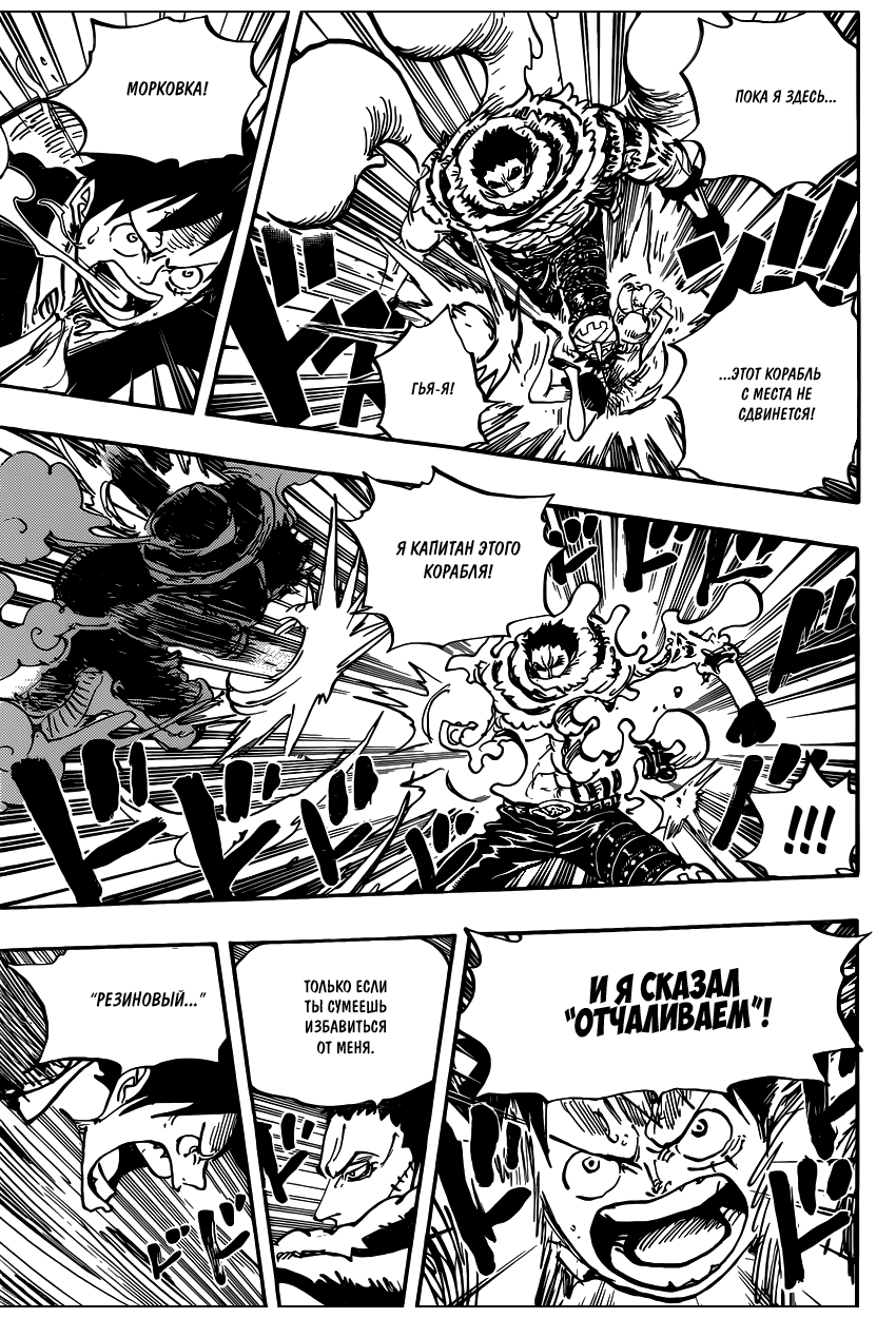 Read Ван Пис One Piece Ru Manga Online