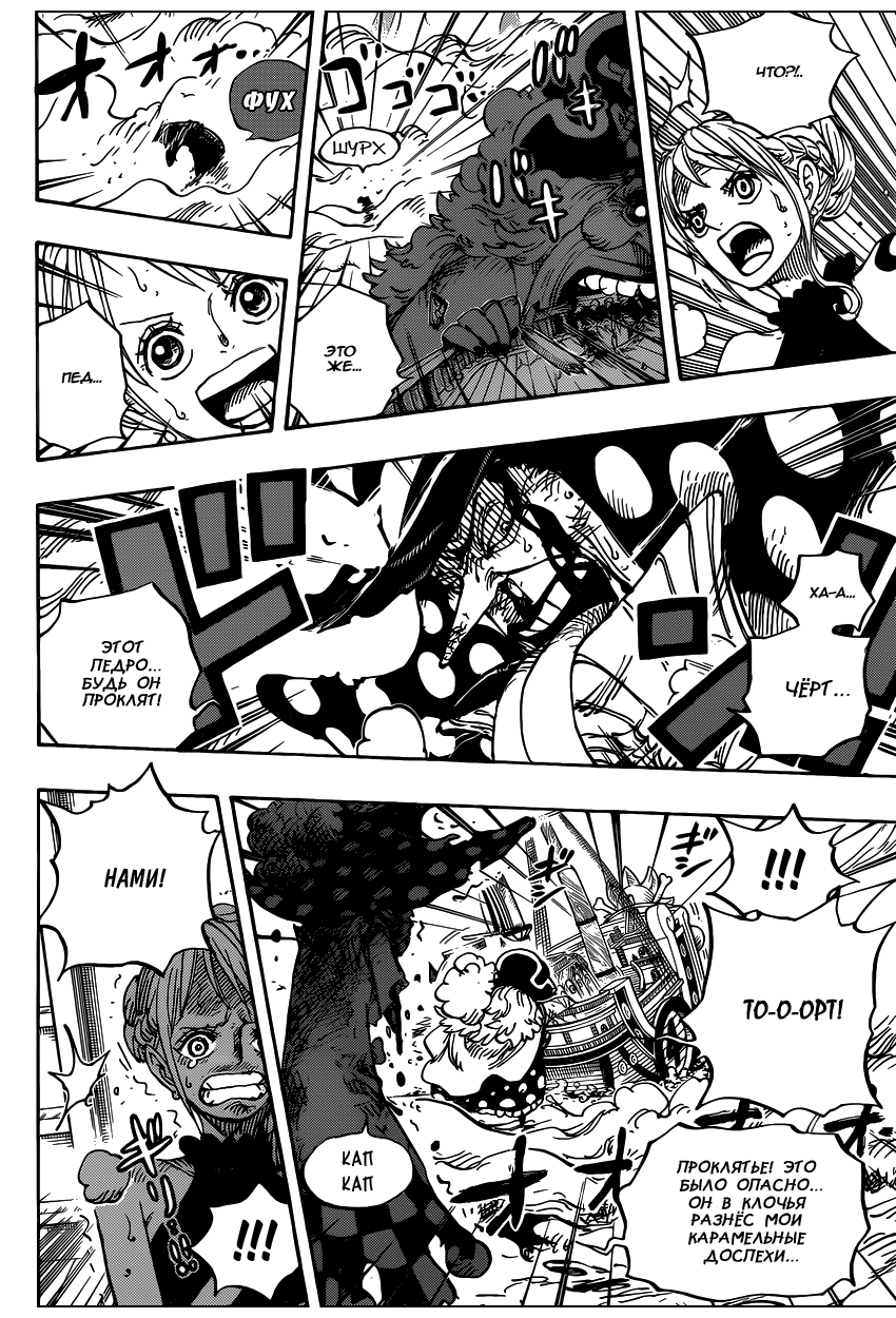 Read Ван Пис One Piece Ru Manga Online