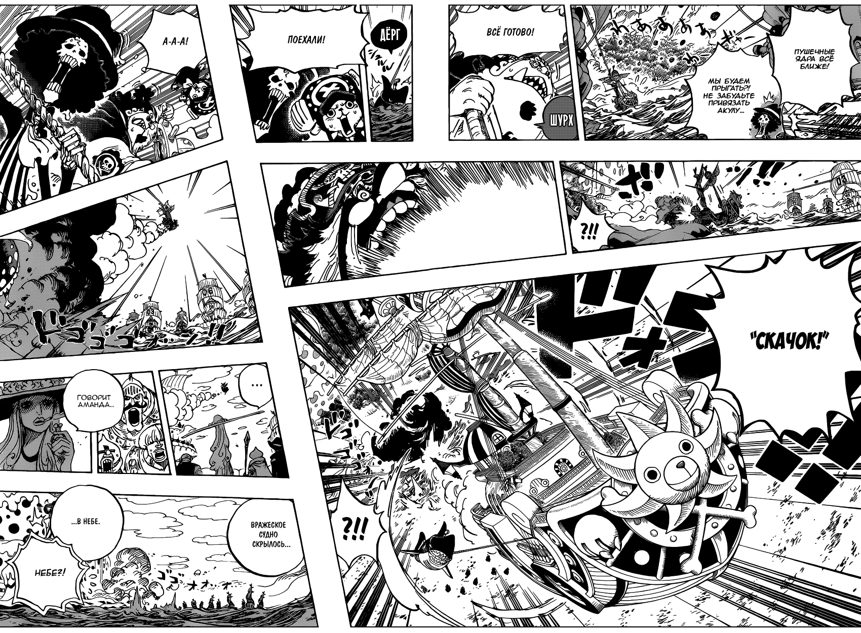 Read Ван Пис One Piece Ru Manga Online