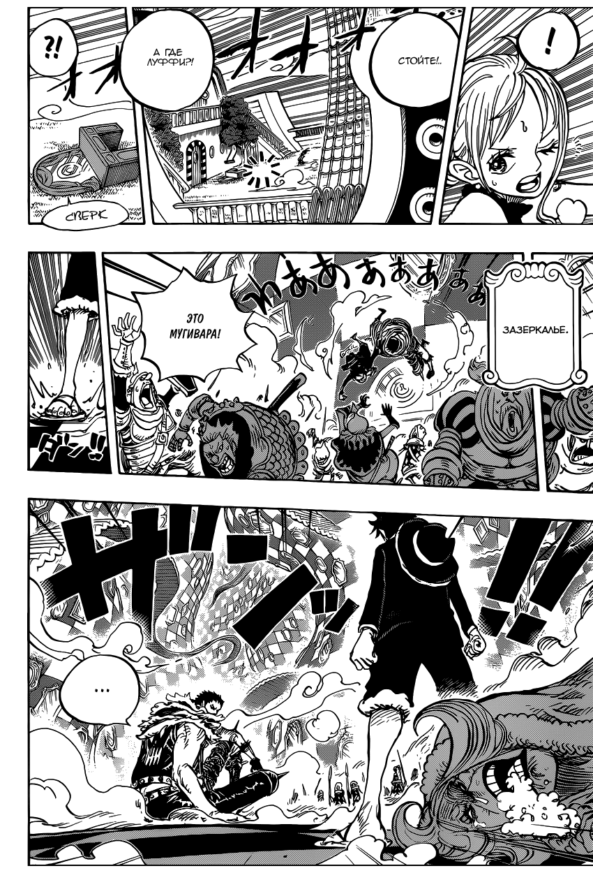 Read Ван Пис One Piece Ru Manga Online
