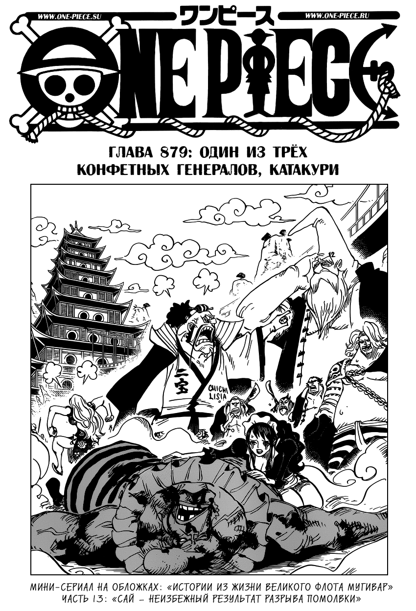Read Ван Пис One Piece Ru Manga Online