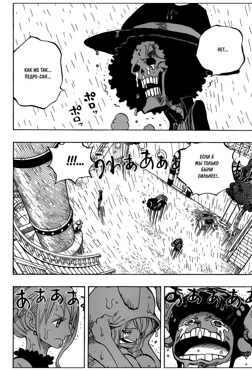 Read Ван Пис One Piece Ru Manga Online