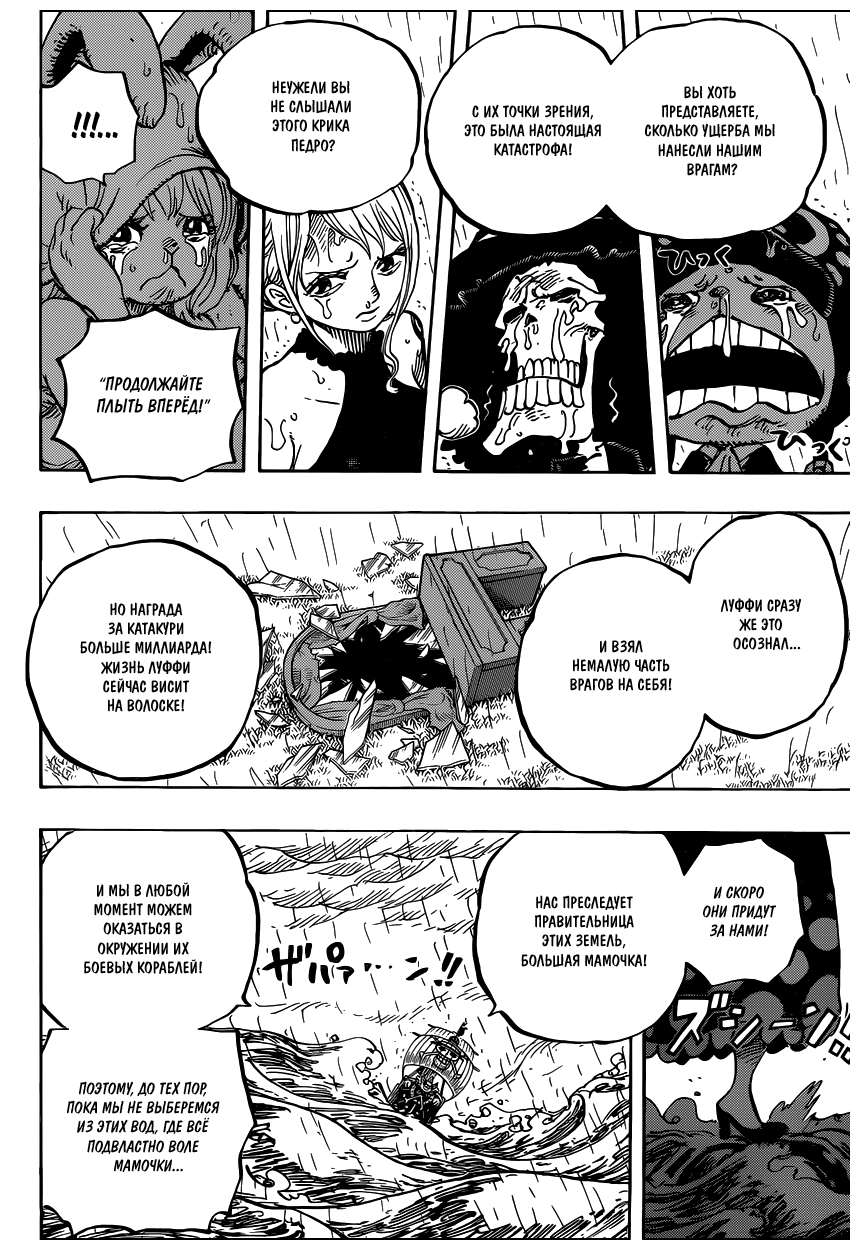 Read Ван Пис One Piece Ru Manga Online