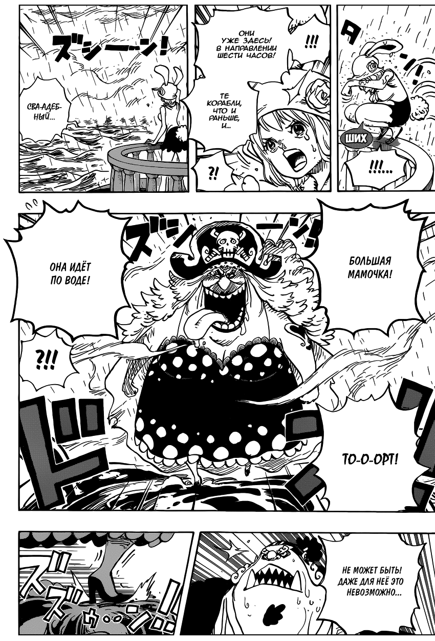 Read Ван Пис One Piece Ru Manga Online
