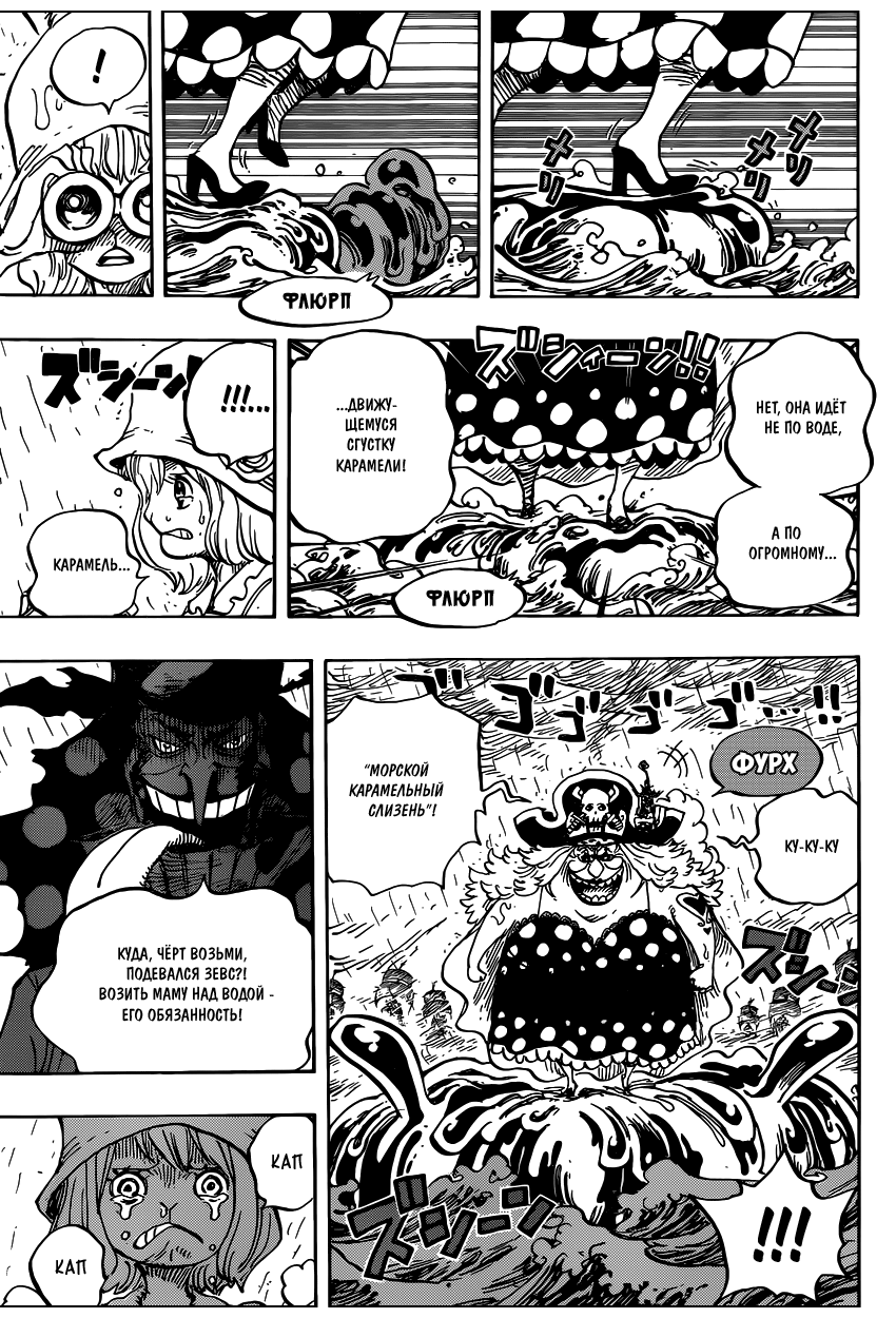 Read Ван Пис One Piece Ru Manga Online