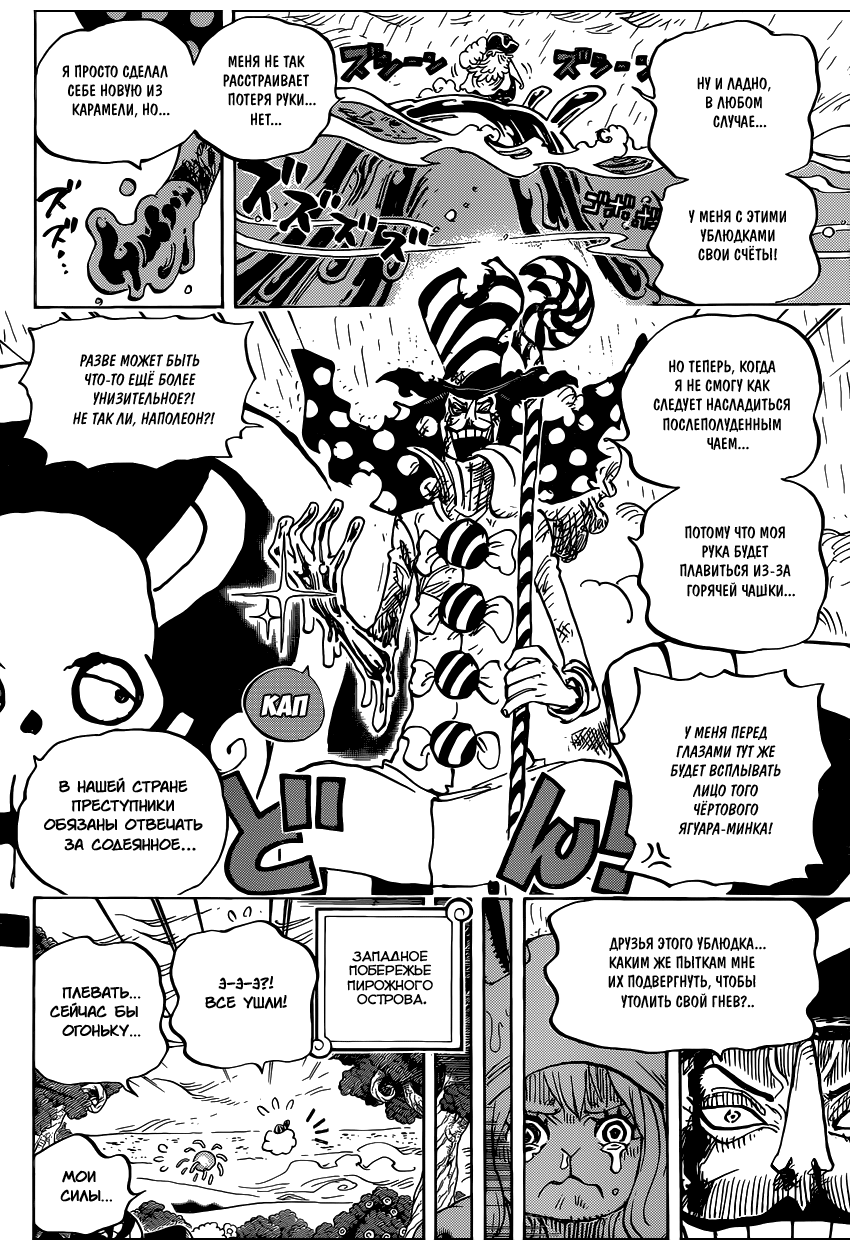 Read Ван Пис One Piece Ru Manga Online
