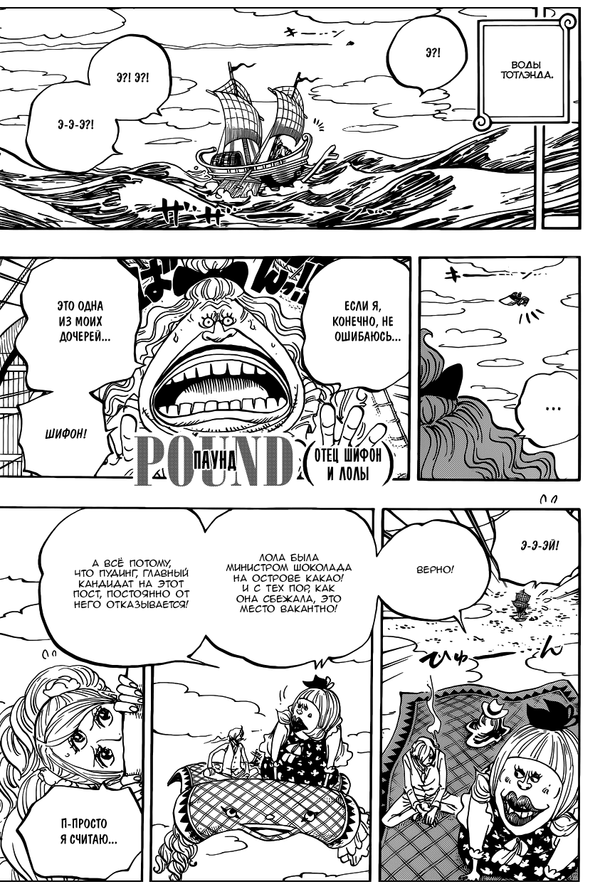 Read Ван Пис One Piece Ru Manga Online
