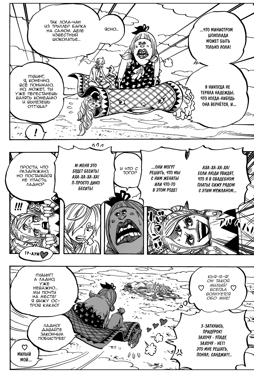 Read Ван Пис One Piece Ru Manga Online