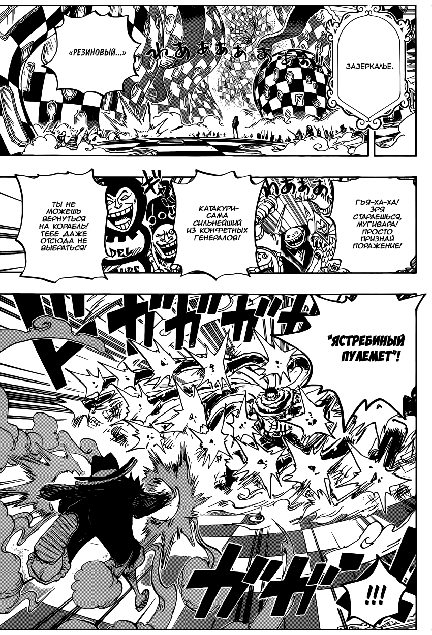 Read Ван Пис One Piece Ru Manga Online